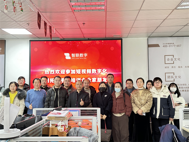 智聯(lián)數(shù)字和您一起探討如何抓住機(jī)遇、流量、增加曝光實(shí)現(xiàn)更多的線上智聯(lián)數(shù)字和您一起探討如何抓住機(jī)遇、流量、增加曝光實(shí)現(xiàn)更多的線上轉(zhuǎn)化！