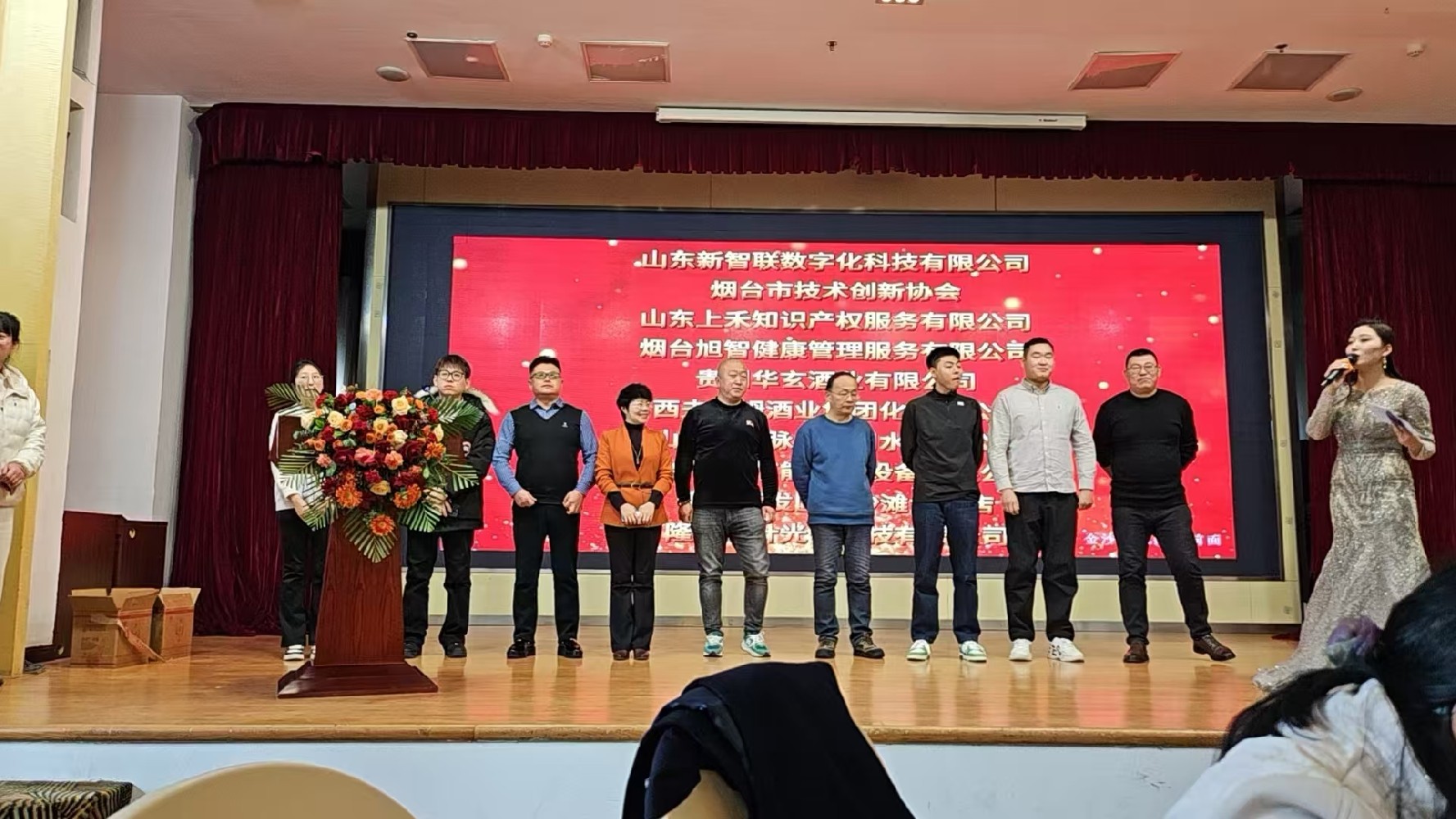 賦能企業(yè)，共創(chuàng)未來｜智聯(lián)數(shù)字受邀參加煙臺市裝備制造業(yè)協(xié)會年會！