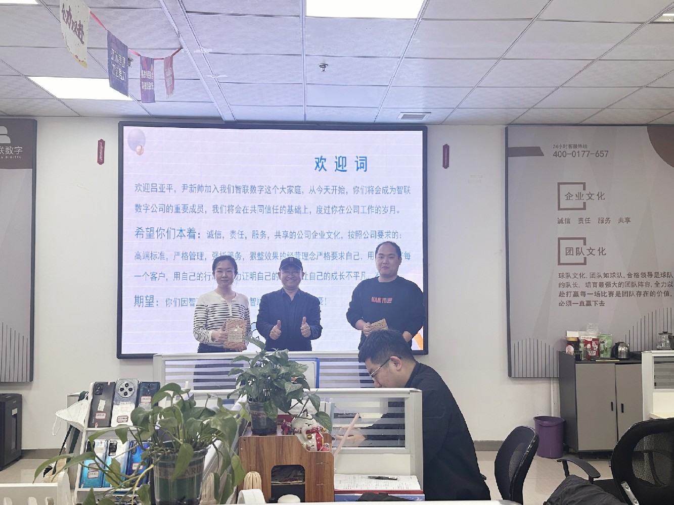 【有智有未 奔赴山河】智聯(lián)數(shù)字新員工轉(zhuǎn)正儀式開(kāi)始啦！