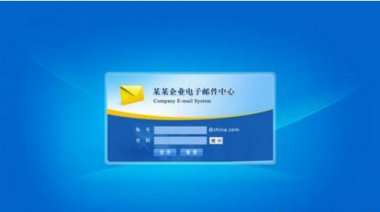 企業(yè)郵件有什么作用呢，煙臺網(wǎng)絡(luò)公司