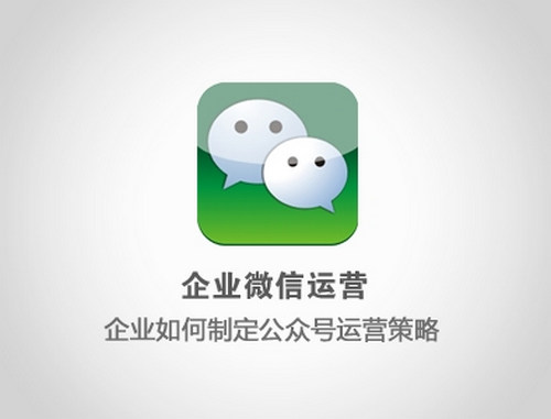 【智聯(lián)網(wǎng)絡(luò)培訓(xùn)】“全面解析微信公眾號(hào)運(yùn)營(yíng)到朋友圈微信營(yíng)銷”開講啦!