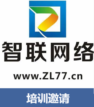 煙臺(tái)智聯(lián)網(wǎng)絡(luò)培訓(xùn)