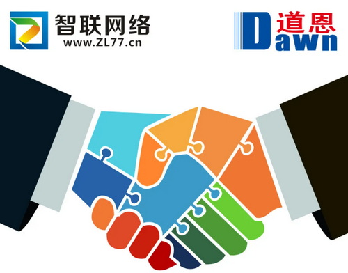 煙臺智聯(lián)網(wǎng)絡和道恩集團