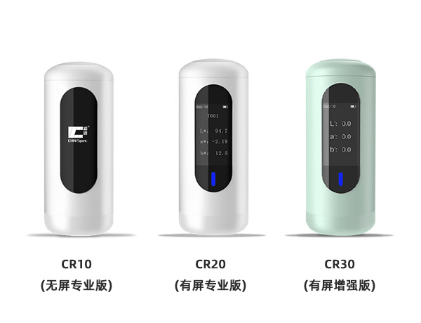 彩譜科技便攜式色差儀：產(chǎn)品線全覆蓋，幾百至數(shù)萬，滿足多元需求:色差儀