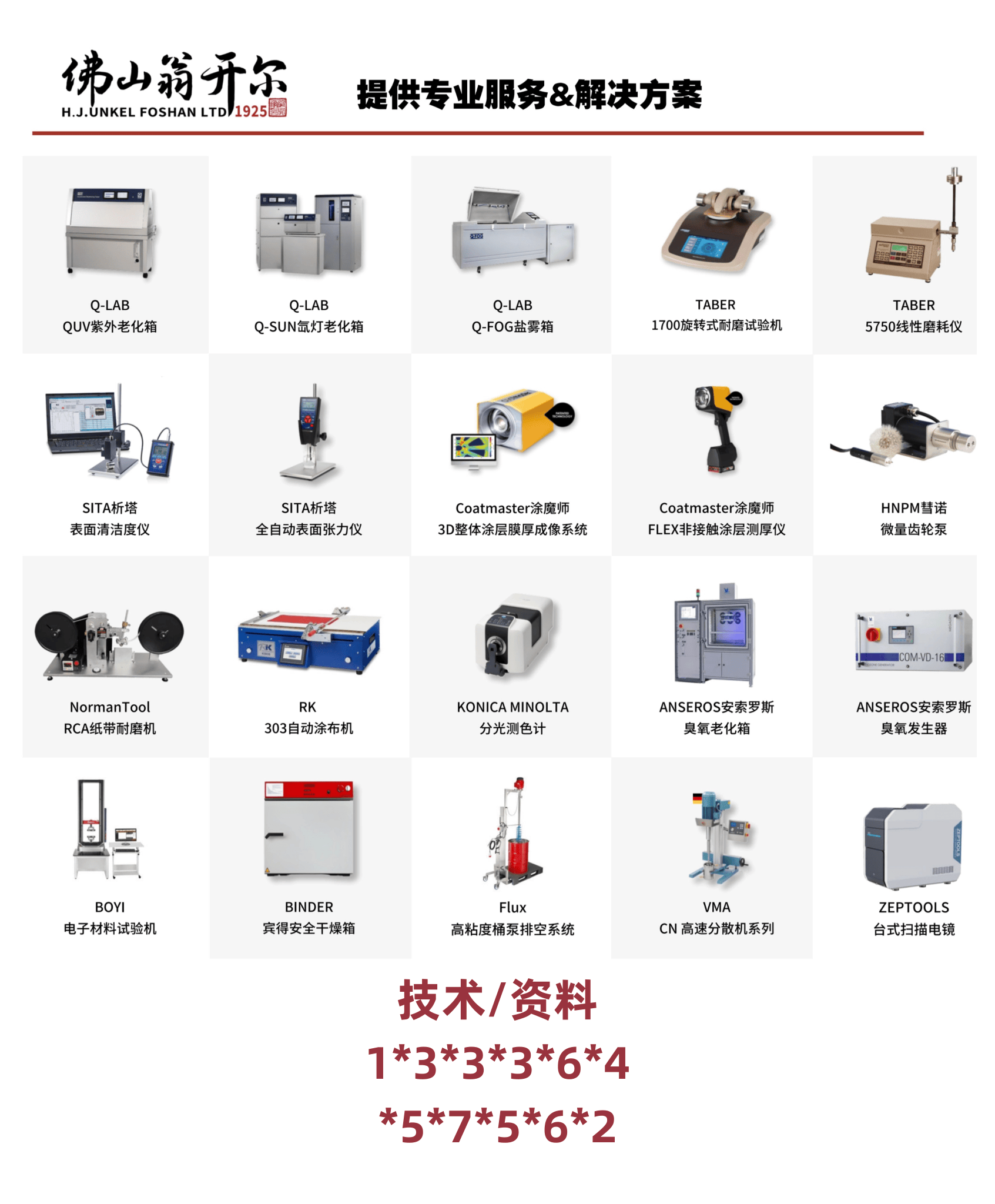 美國TABER泰泊爾TABER 150-T挺度測試儀全新上市<strong></p>
<p>測試儀
</strong>！:測試儀

